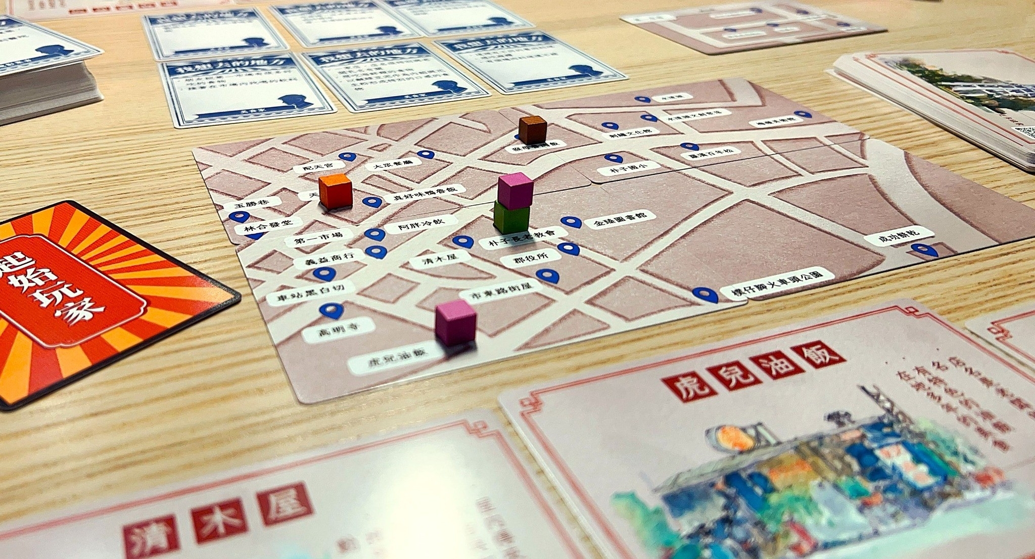The board game “Exploring Puzi Streets” was designed by Professor Huei-Tse Hou's team from the Graduate Institute of Applied Science and Technology at Taiwan Tech, aiming to help players explore local attractions and cuisine.