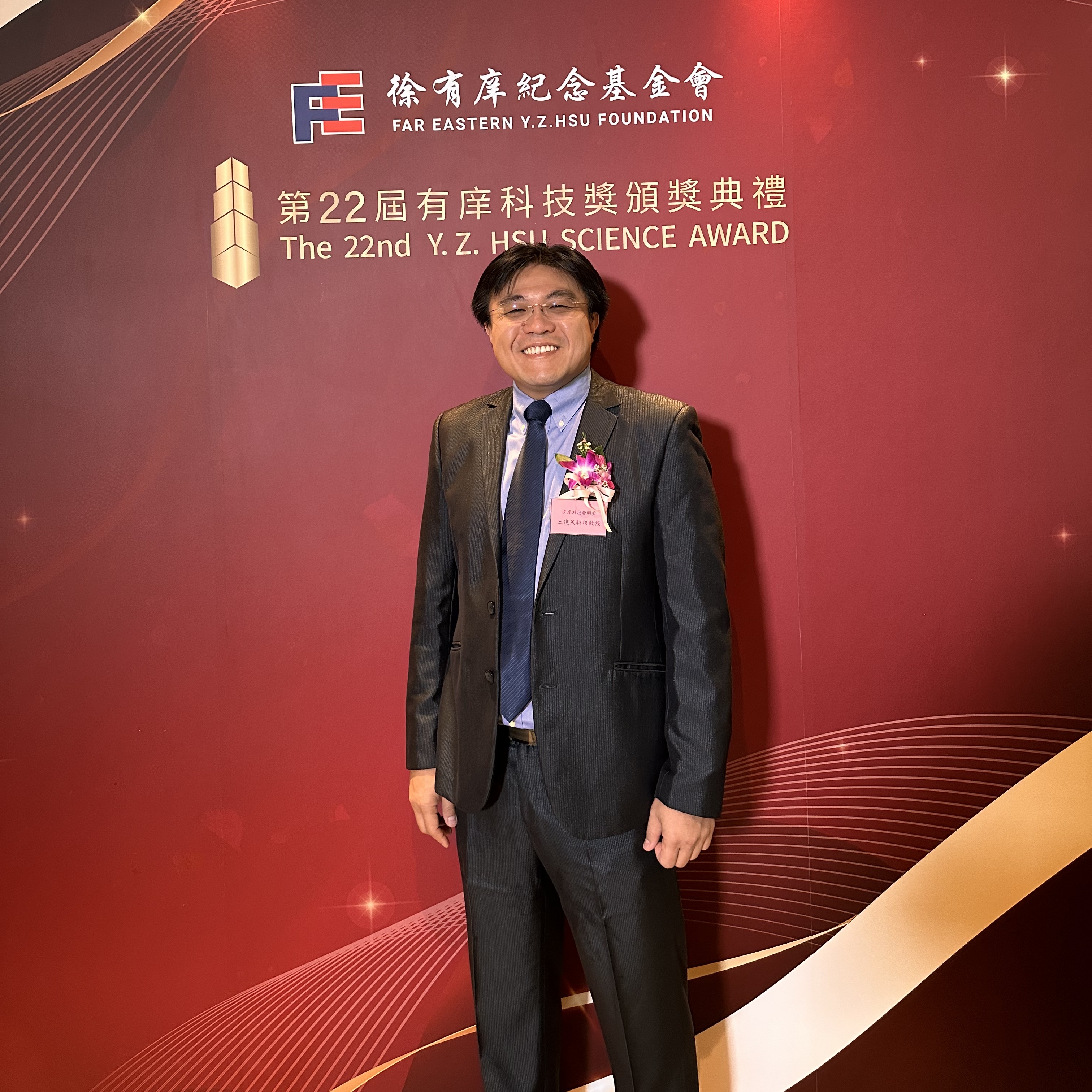 Photo of Distinguished Professor Fu-Min Wang receiving the 22nd Y. Z. Hsu Science Award at the award ceremony.