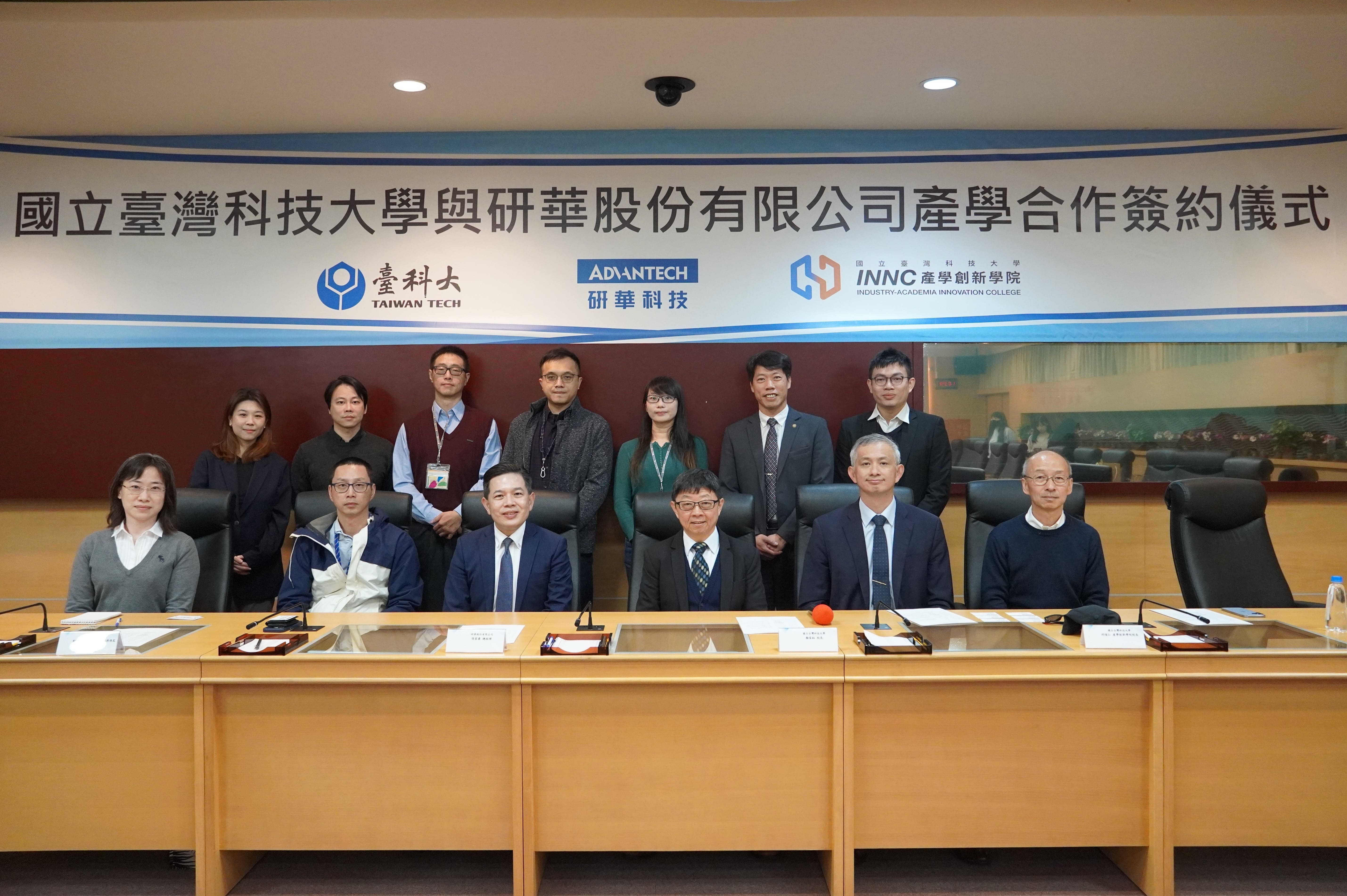 A group photo of the signing ceremony for the industry-academia collaboration agreement between Taiwan Tech and Advantech.