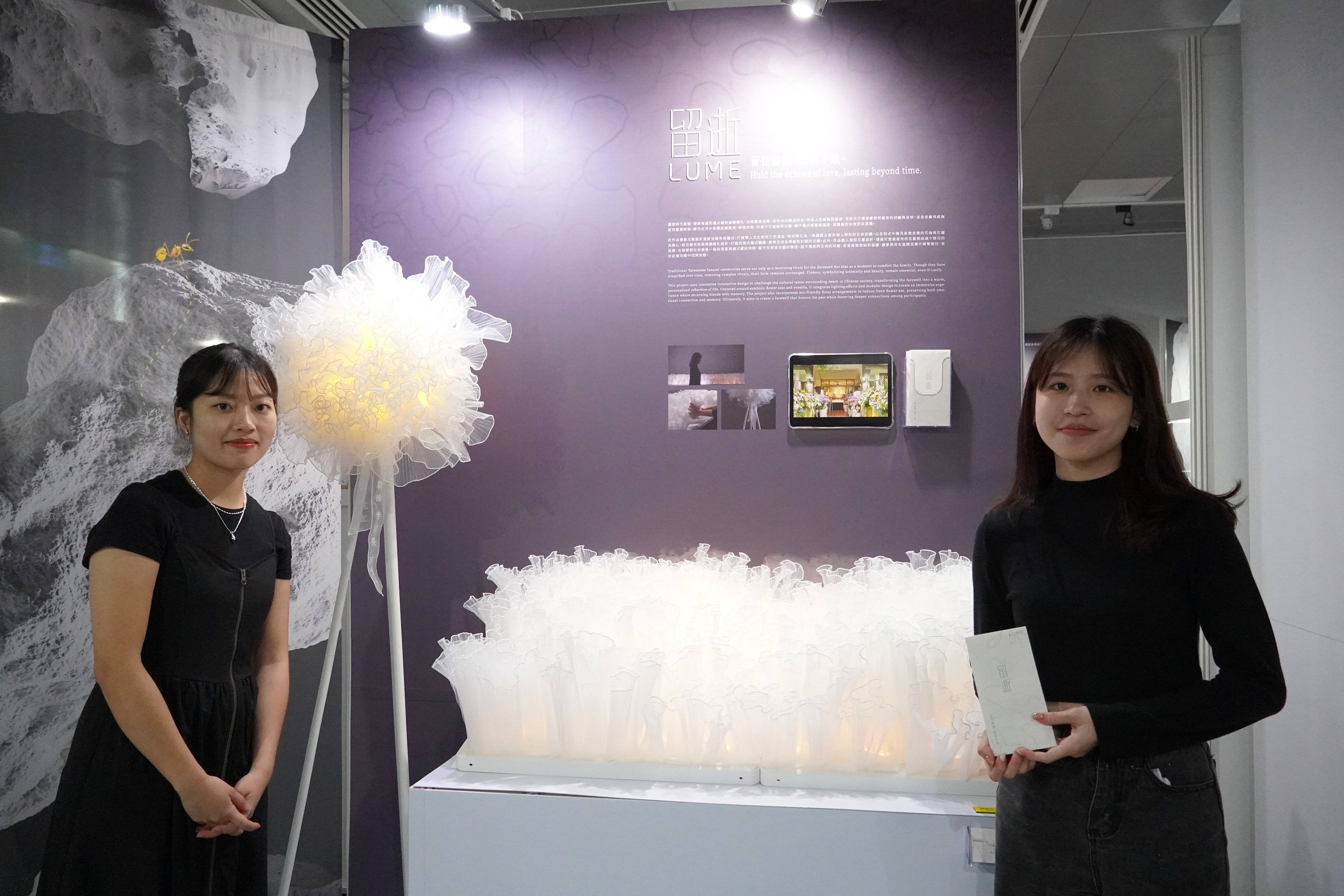 Yu-Hsi Liu (left) and Hung-Ling Chen (right) aim to break away from the conventional Chinese funeral customs with their project “Farewell Flow”, combining vibrant lighting effects with sustainable floral design to reduce resource waste while maintaining the ceremony's solemnity and warm atmosphere.