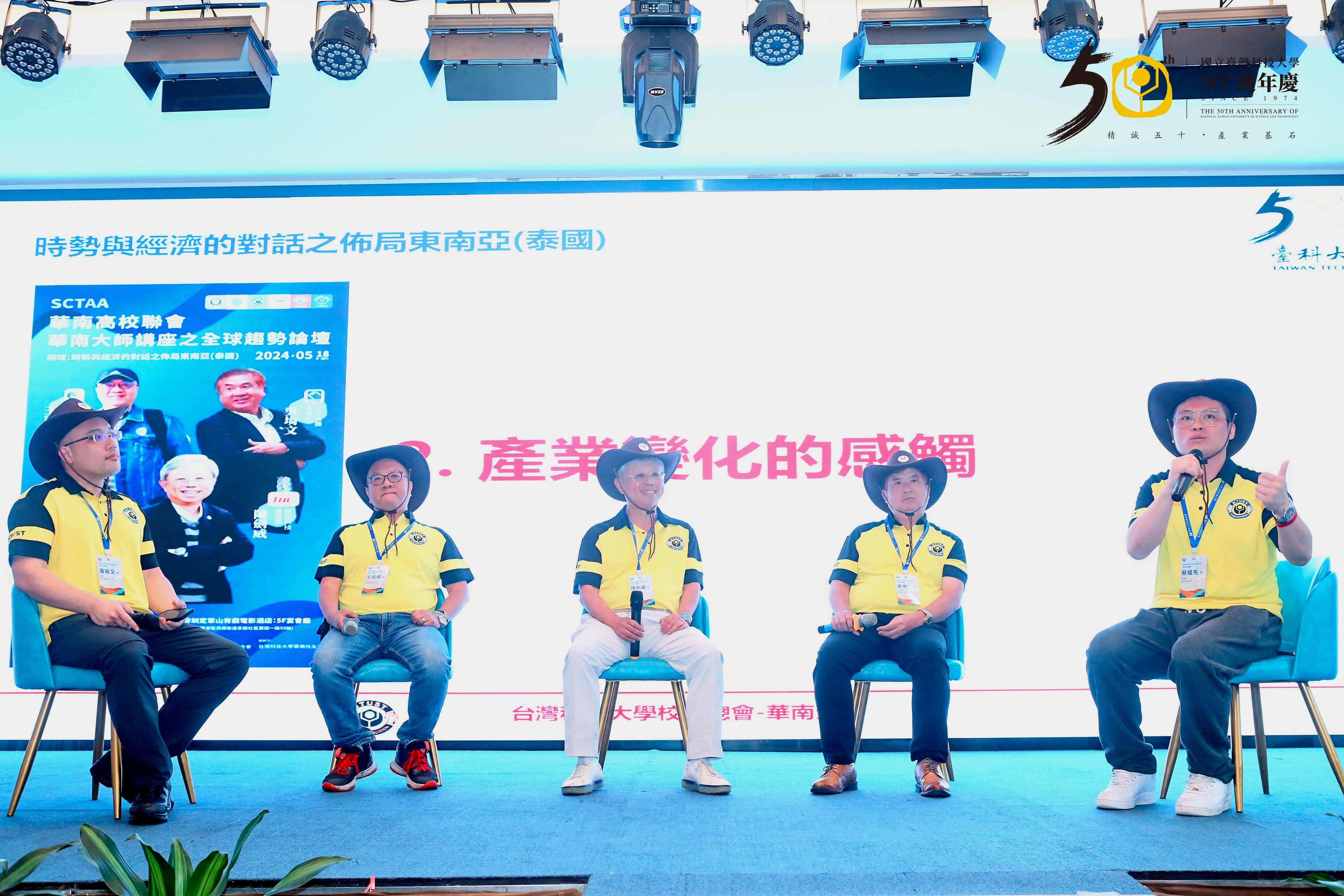The South China Alumni Association hosted the South China Master Lecture - Global Trends Forum, promoting the sharing of resources and experiences among alumni.