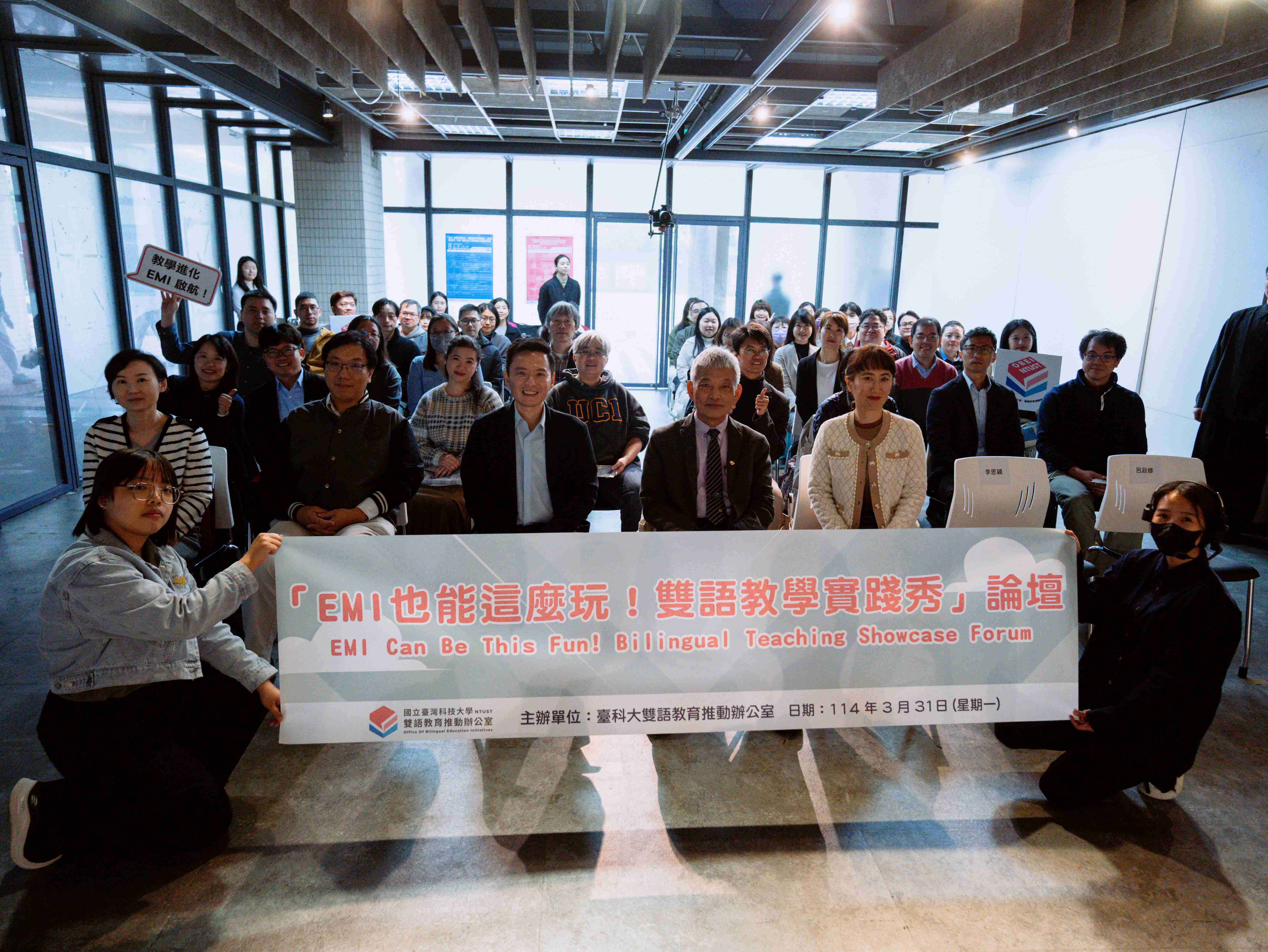 Taiwan Tech’s Office of Bilingual Education Initiatives hosted the “EMI Can Be This Fun! Teaching Showcase” forum, inviting 11 educators who recently returned from a training program at the University of California, Irvine (UC Irvine) to share their innovative teaching strategies.