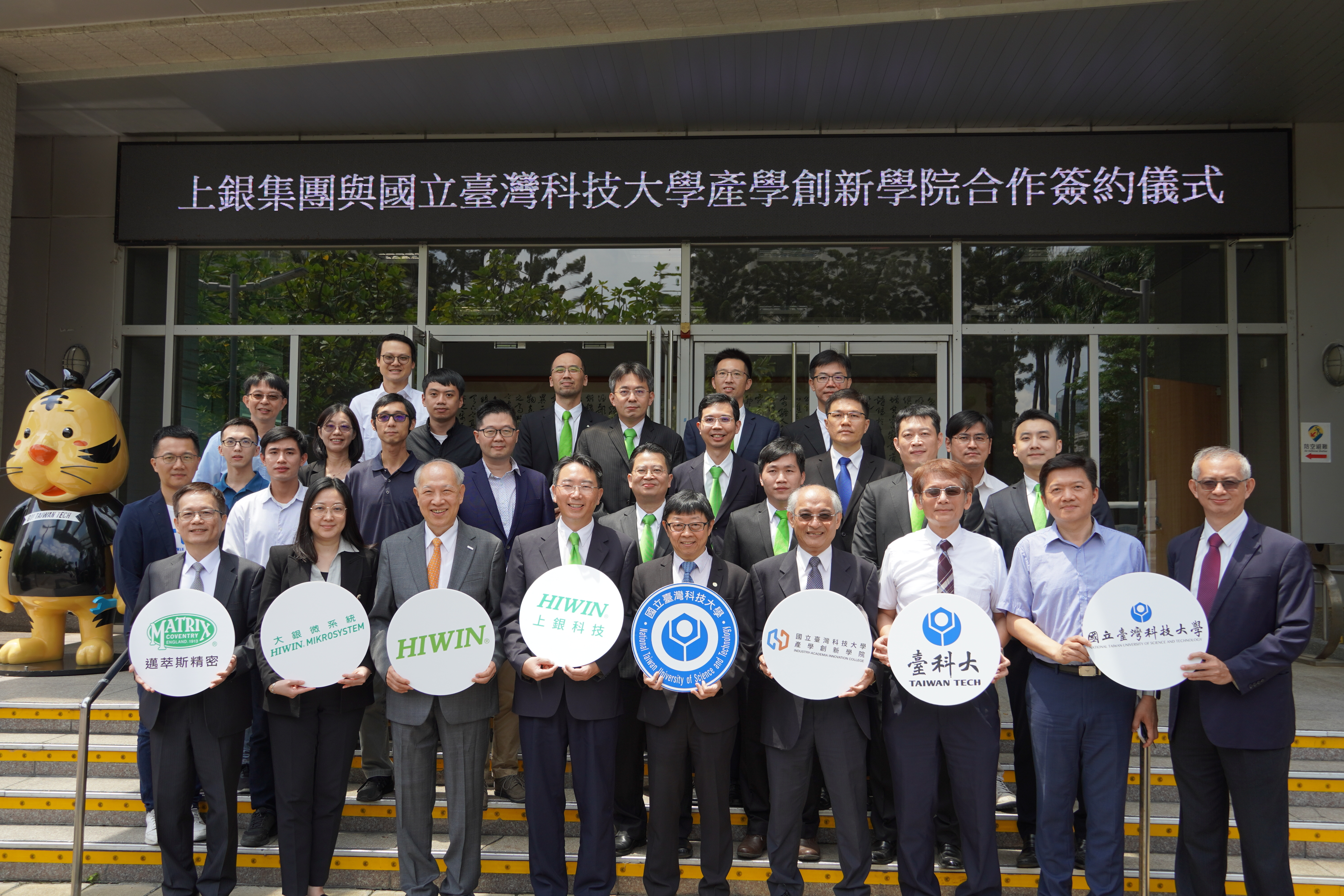 Group photo of the Industry-Academia Collaboration Signing Ceremony between Taiwan Tech and HIWIN, featuring esteemed attendees.