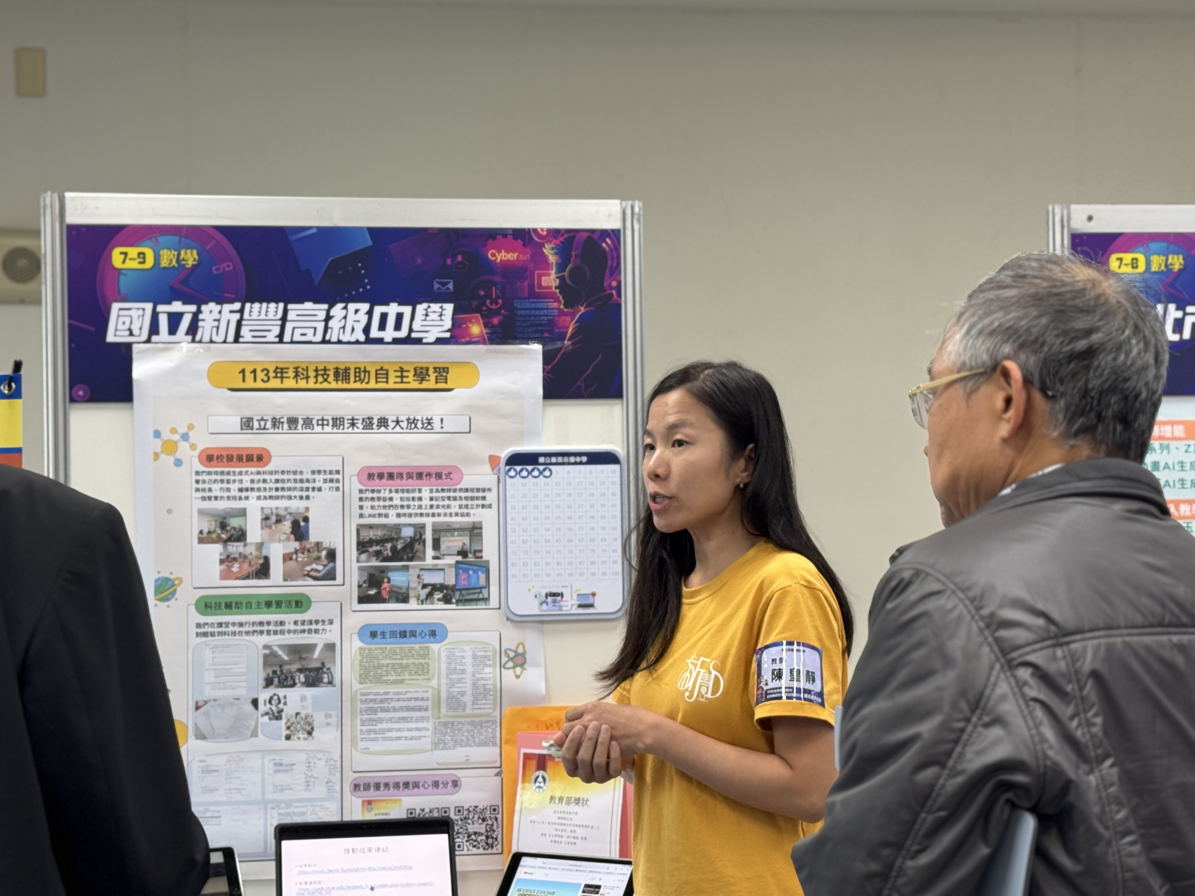 National Xinfeng Senior High School showcased the application of technology-assisted autonomous learning in mathematics instruction.