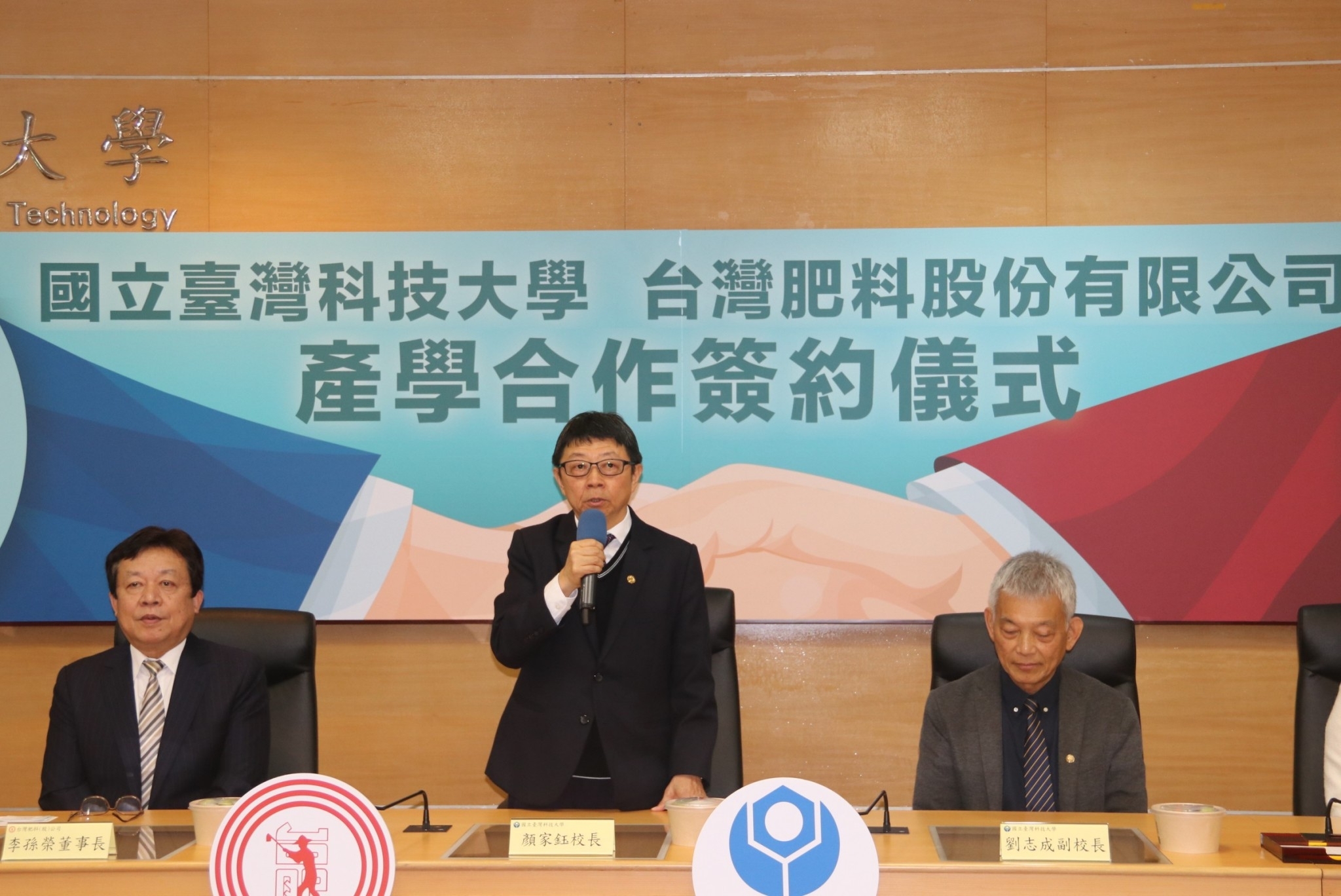 President Jia-Yush Yen of Taiwan Tech delivered a speech.