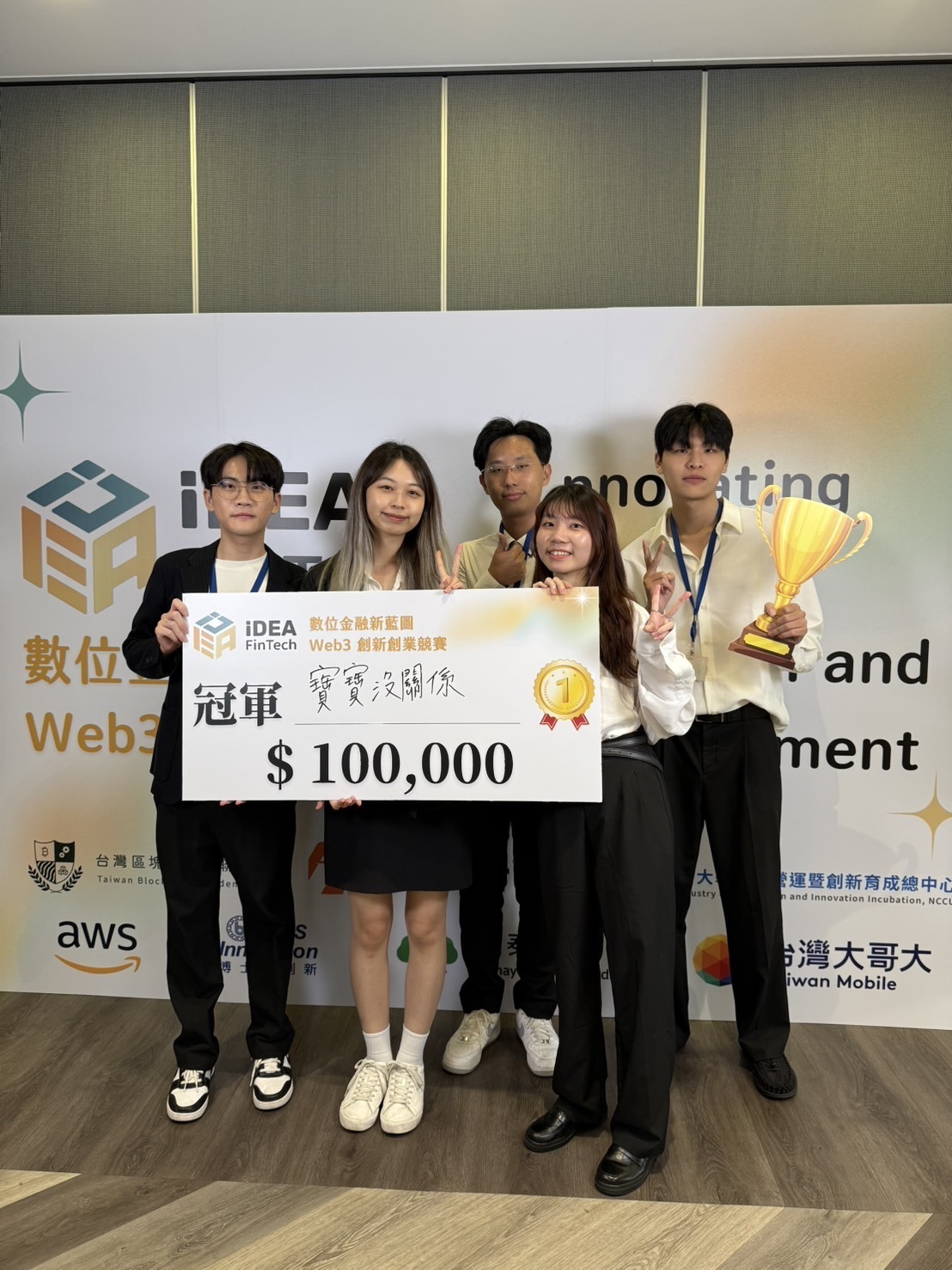 In 2025, the team won first place in the “Digital Finance New Blueprint: Web3 and Generative AI Innovation and Entrepreneurship Competition.”