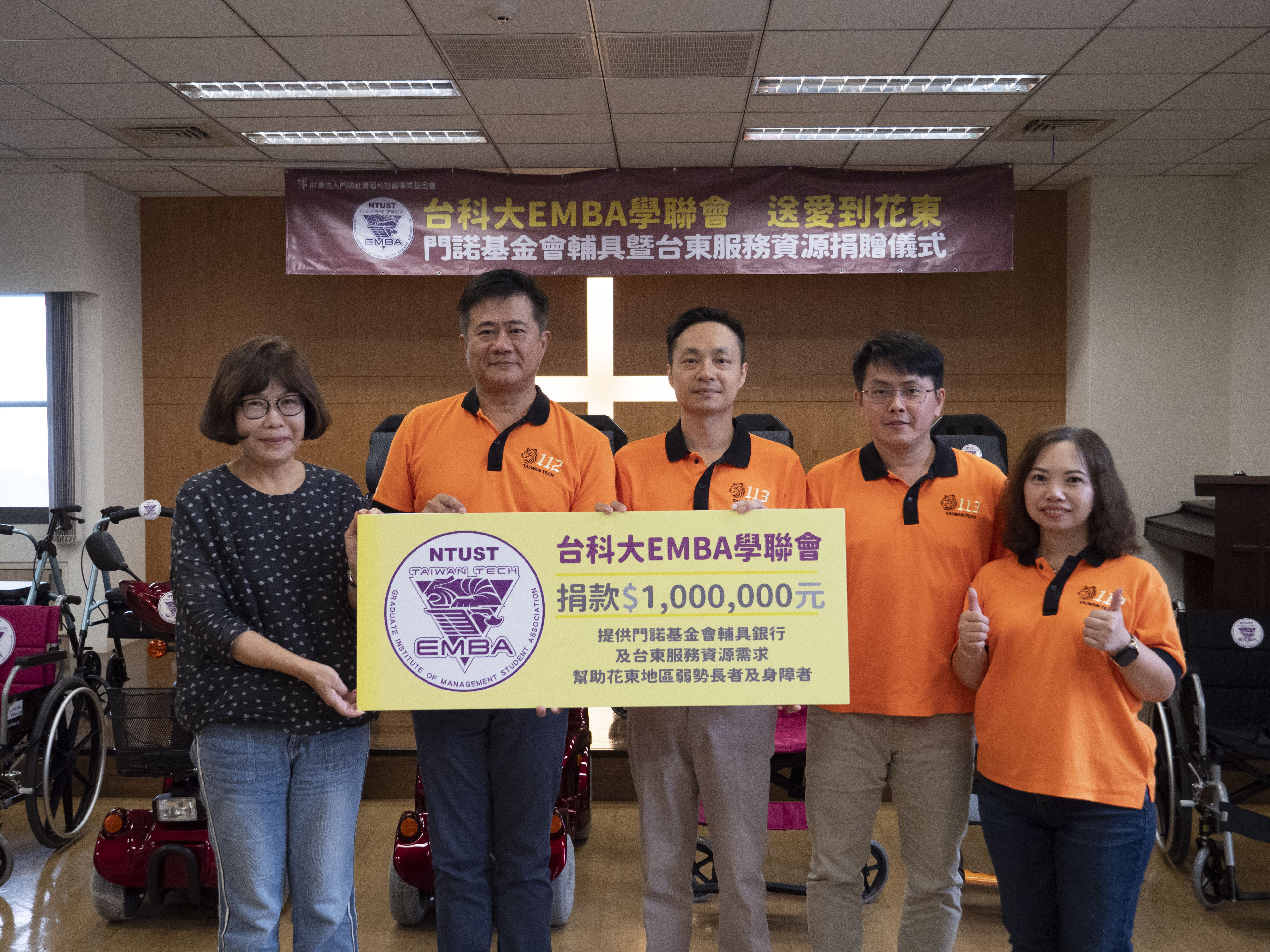 Taiwan Tech EMBA Student Association donates 1 million NT Dollars to the Mennonite Foundation for Assistive Device Bank and establishment of the Mennonite Taitung Social Welfare Foundation, enhancing care for the Vulnerable Elderly and Disabled in Eastern Taiwan. From left: Feng Qin Liu, CEO of Mennonite Foundation; Yu-Chung Tsao, Dean of the College of Management; Shih-Hao Lu, EMBA Executive Director; Ying Chao Hong, EMBA Student Association President; Huang Shufen, Head of the Student Association’s Public Welfare Committee