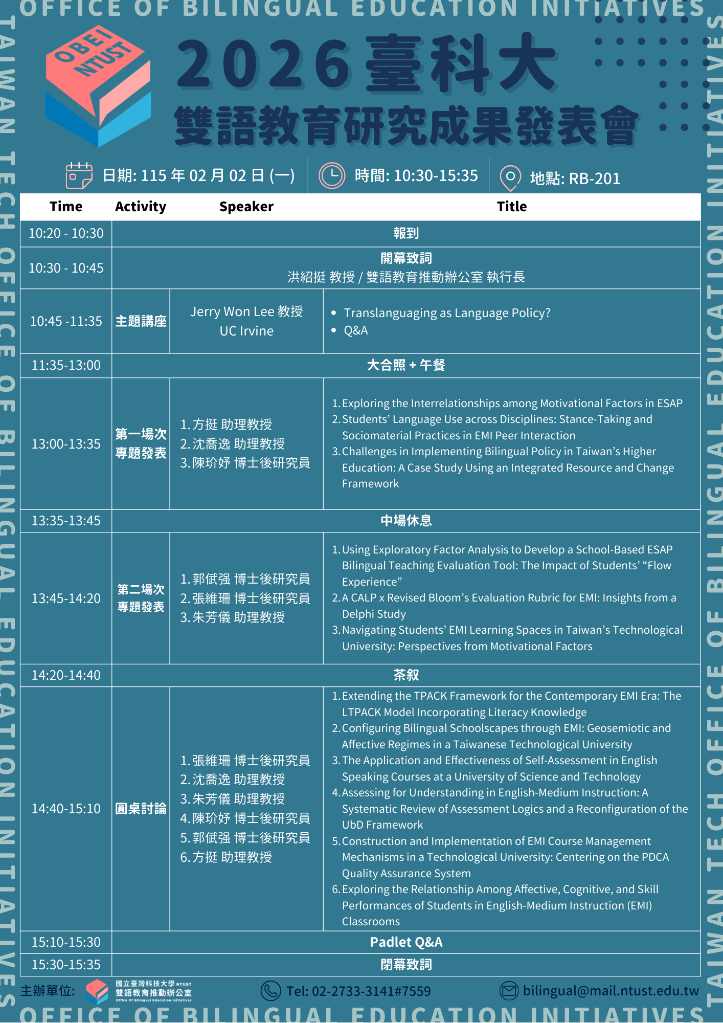 Program information for the “2026 Taiwan Tech Bilingual Education Research Showcase”.
