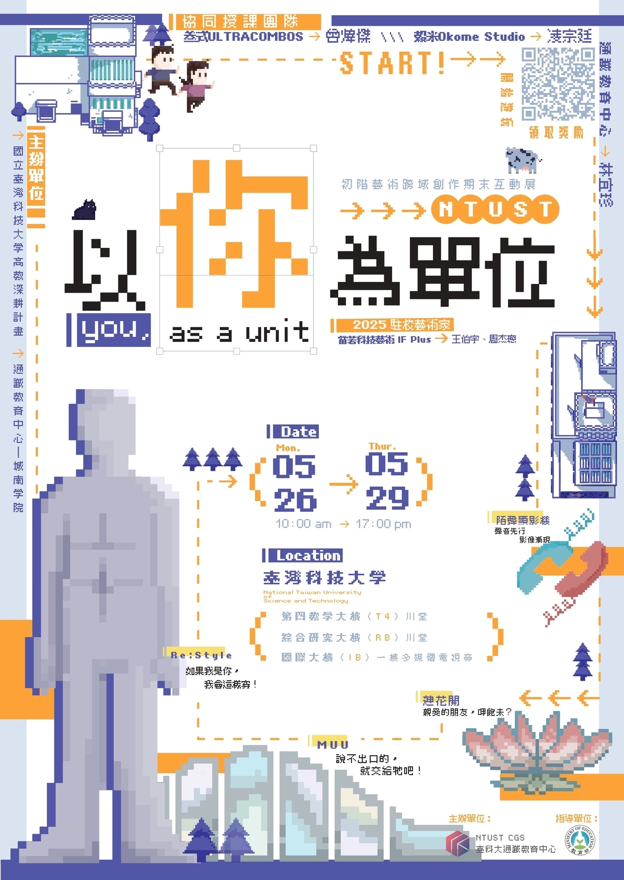Main Visual for the “You, as a Unit” Exhibition.