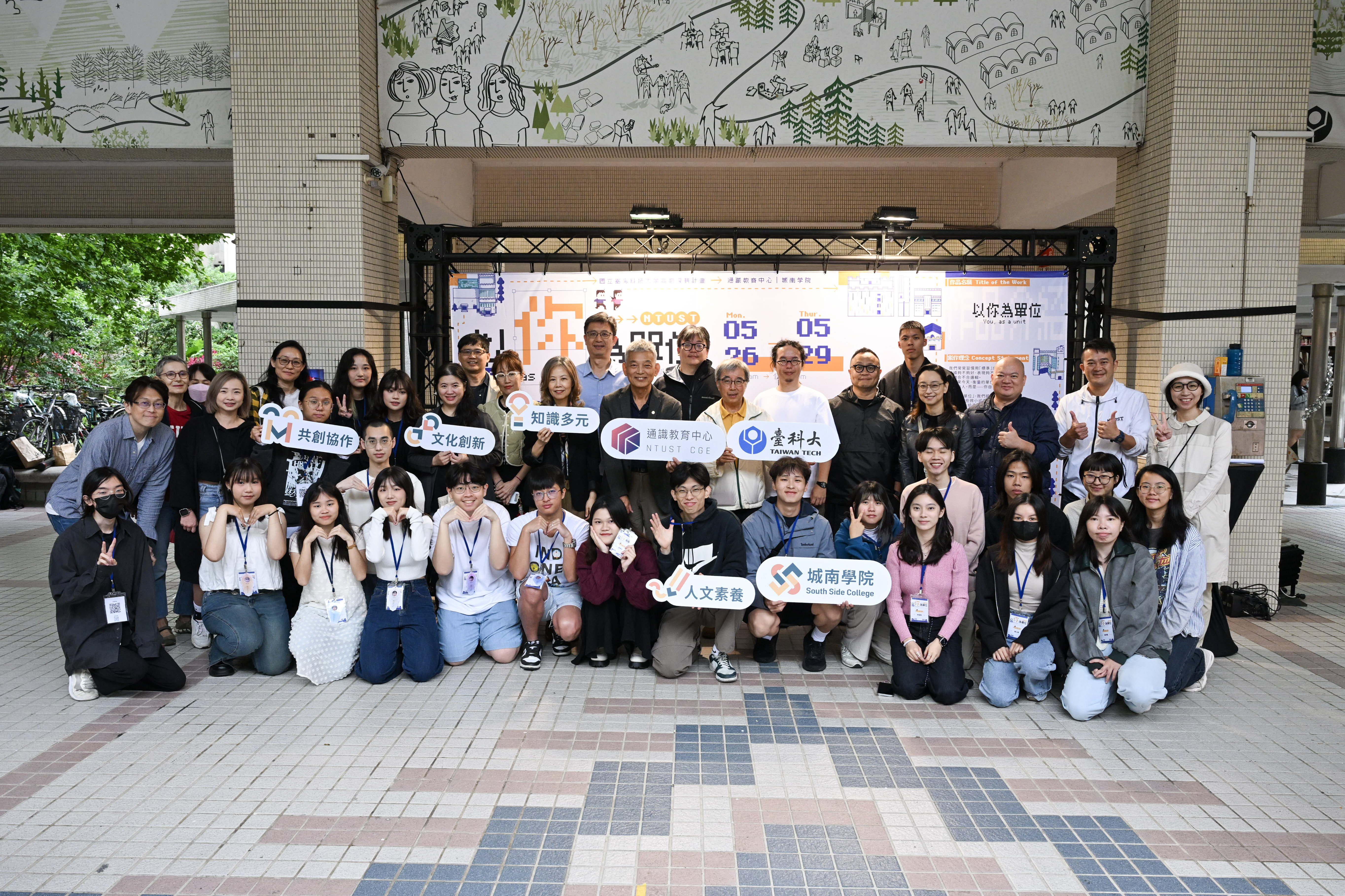 Group photo of all faculty and students at the opening ceremony.