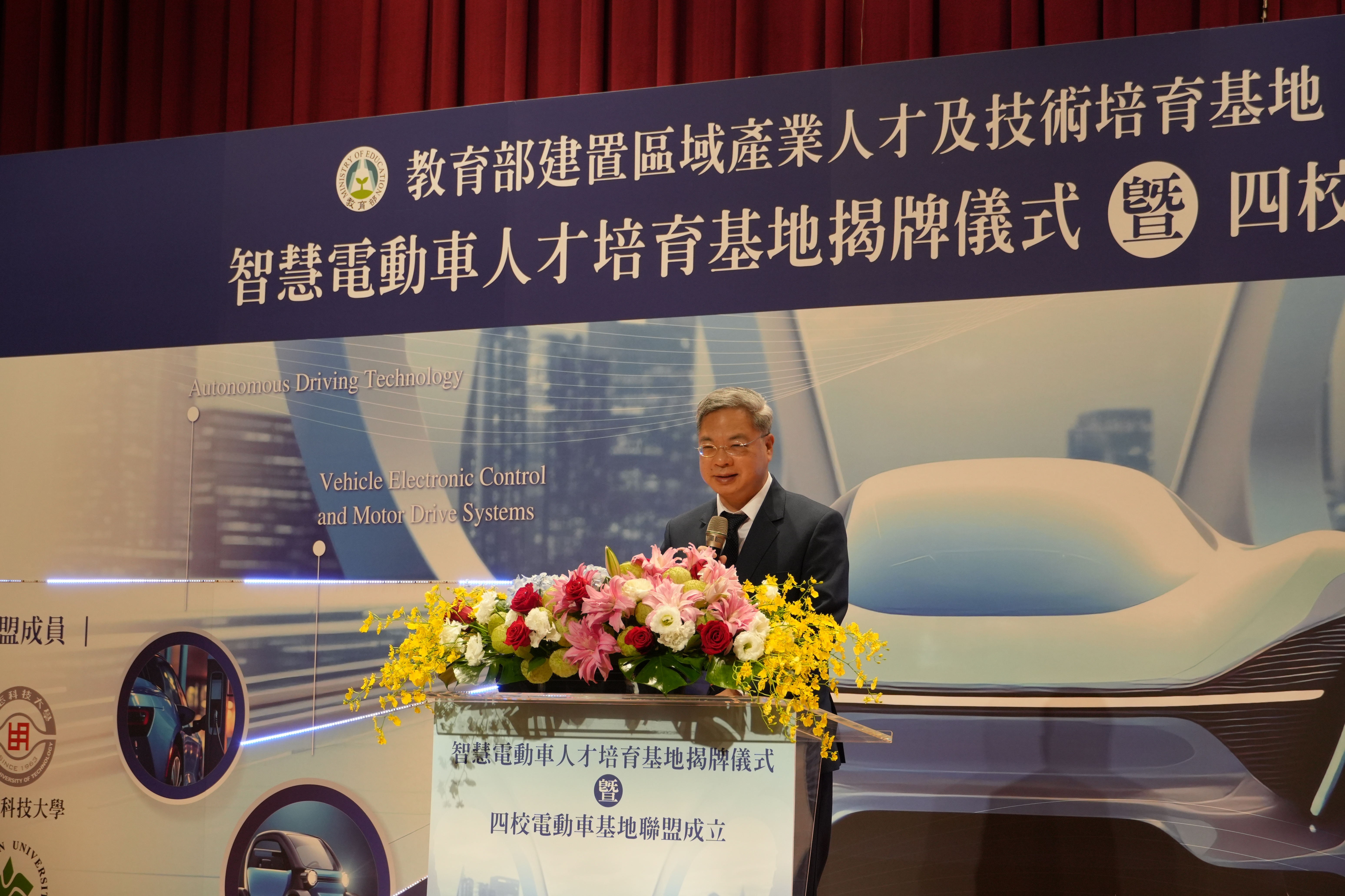 Minister of Economic Affairs Ming-hsin Kung delivers remarks.