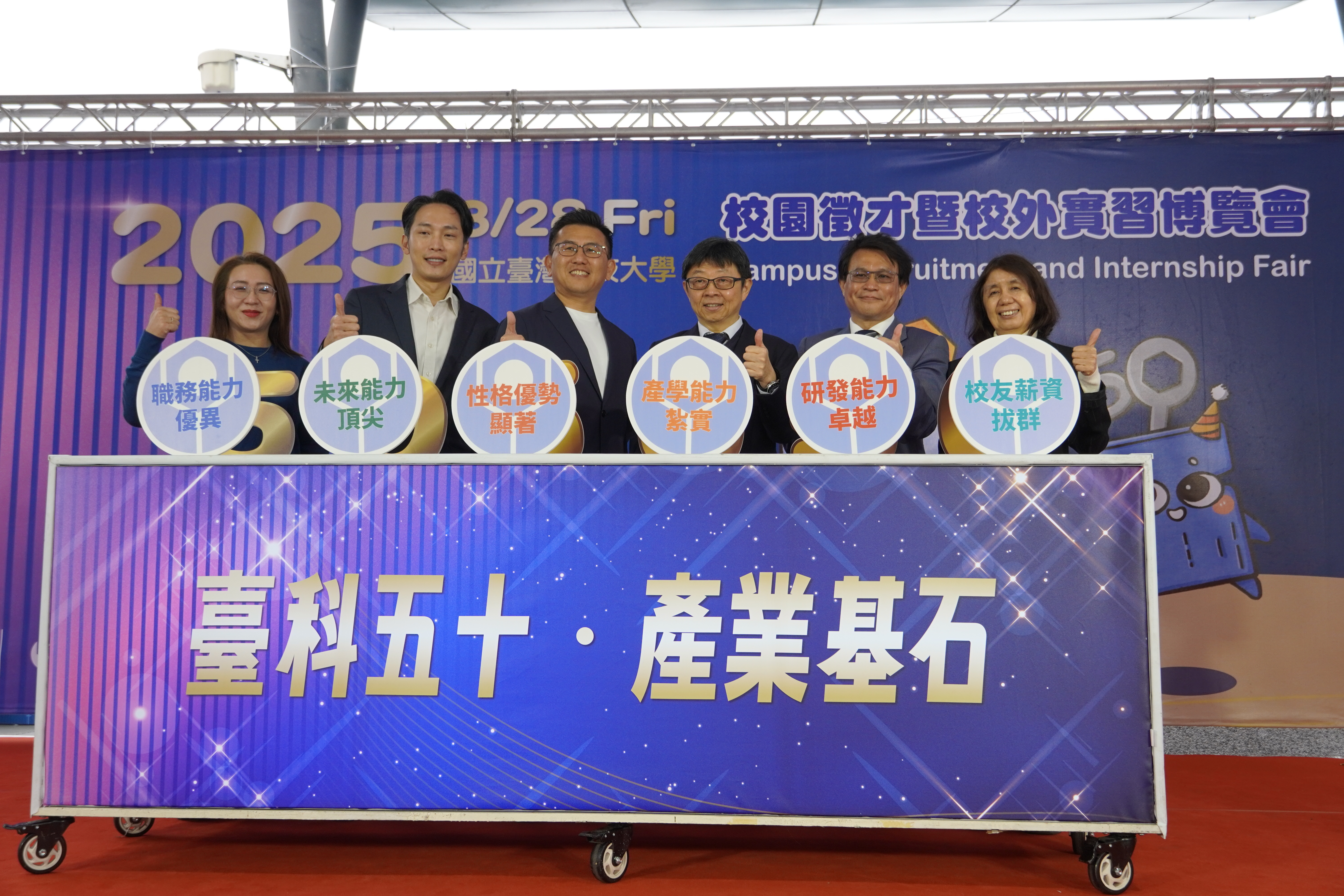 Opening ceremony of the Taiwan Tech campus job fair. From left to right: Wei-Chun Yeh, Senior HR Recruitment Manager for Taiwan and Southeast Asia at ASML Taiwan; Hai-Tao Jin, General Manager of Leotek and CEO of Cedars Digital; Bang-Heng Liu, HR Director of Lite-on Technology; Taiwan Tech President Jia-Yush Yen; Zheng-Gang Zhou, Vice President of Tokyo Electron Limited; and Taiwan Tech Vice President of Office of Academic Affairs Hui-Chun Wang.