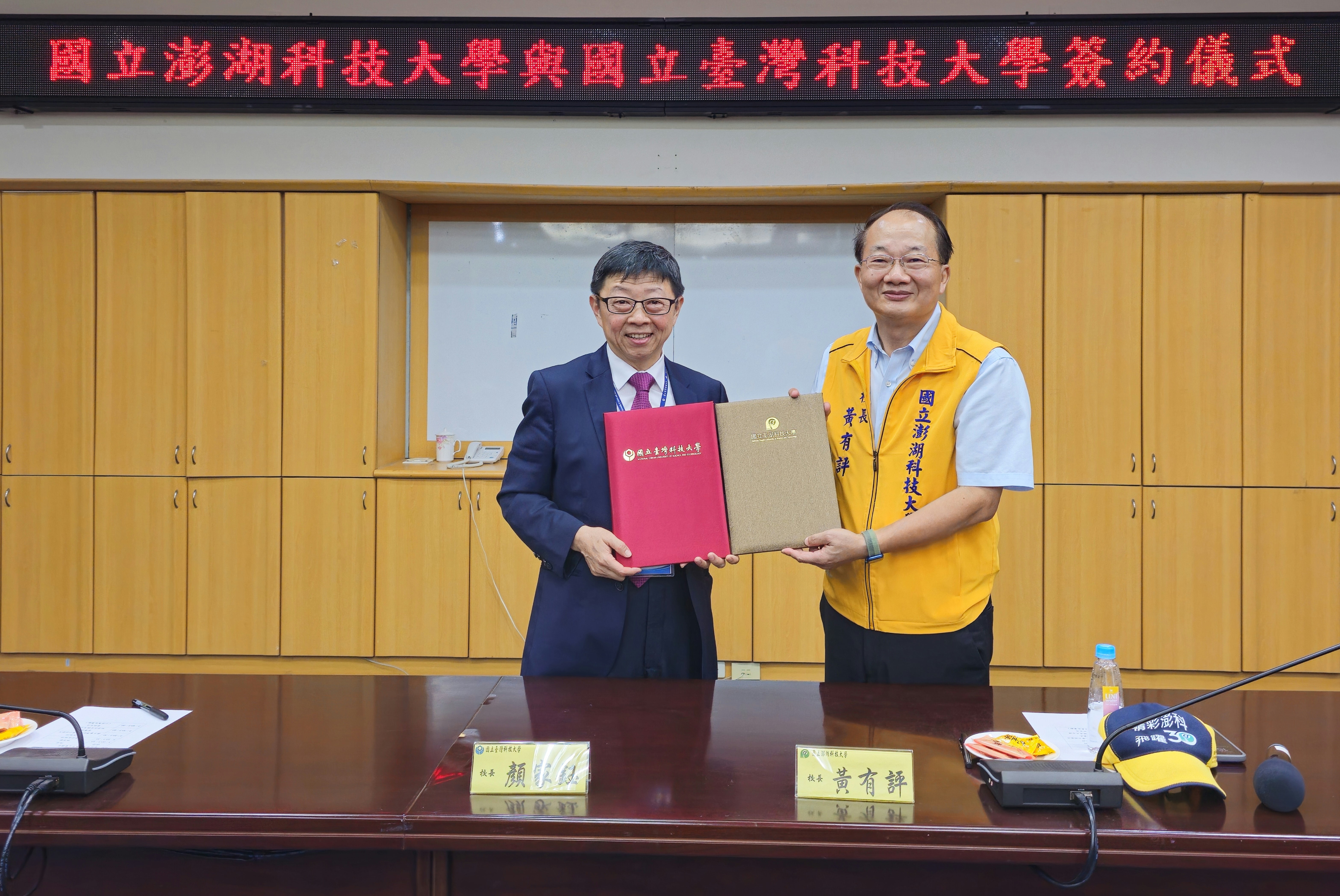 President Jia-Yush Yen of Taiwan Tech and President Yo-Ping Huang of National Penghu University of Science and Technology jointly signed a cooperation agreement between the two universities to promote interdisciplinary resource sharing.
