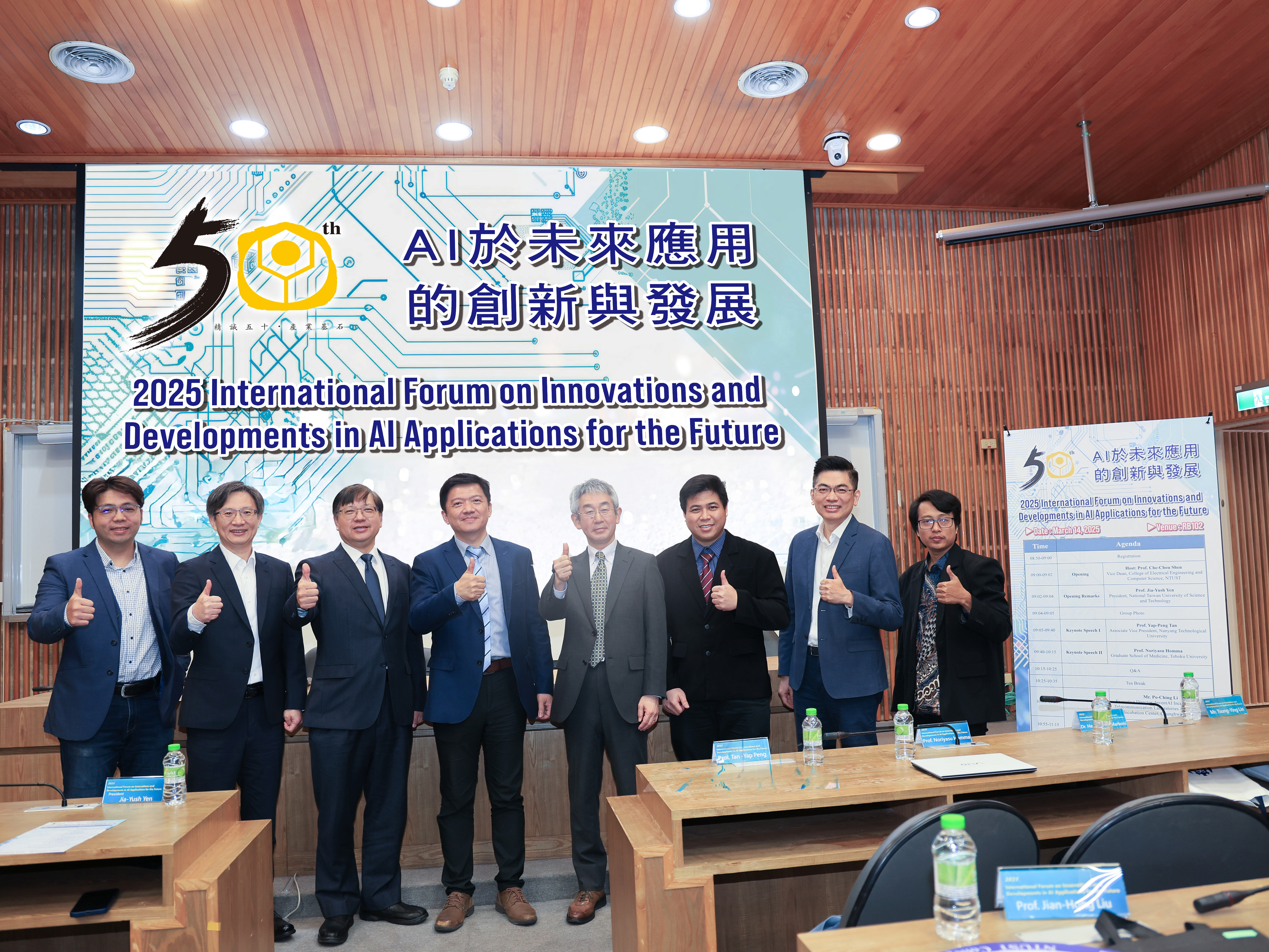 The dean of Taiwan Tech’s College of Electrical Engineering and Computer Science, Jenq-Shiou Leu (4th from left), invited scholars, industry leaders, and alumni from both domestic and international backgrounds to explore the latest developments and application trends in AI technology.