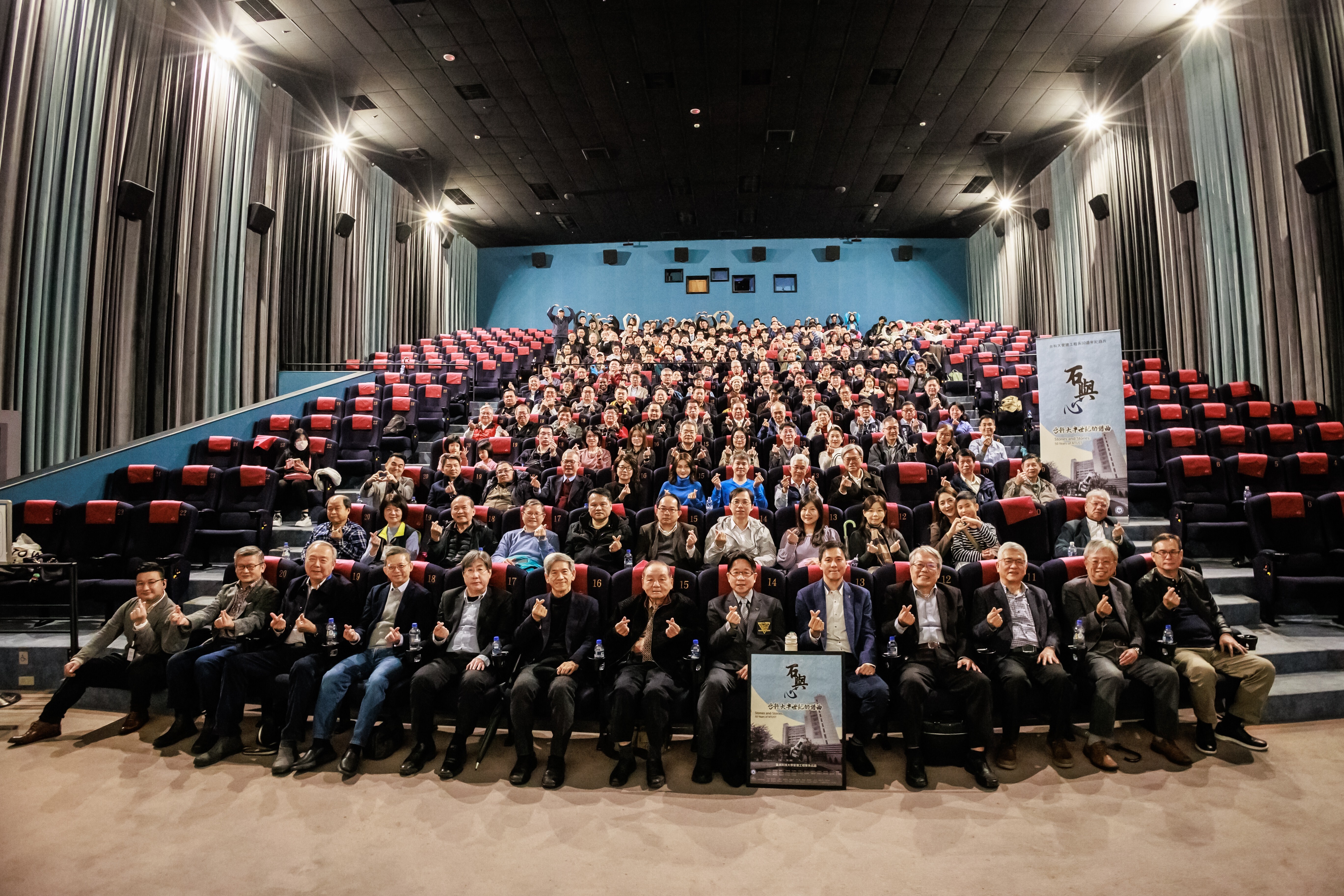 Taiwan Tech faculty members and civil engineering alumni gathered to enjoy the premiere of the short film Stone and Heart: The Composition of Taiwan Tech’s Half-Century. (Provided by Taiwan Tech Civil and Construction Engineering Alumni Association)