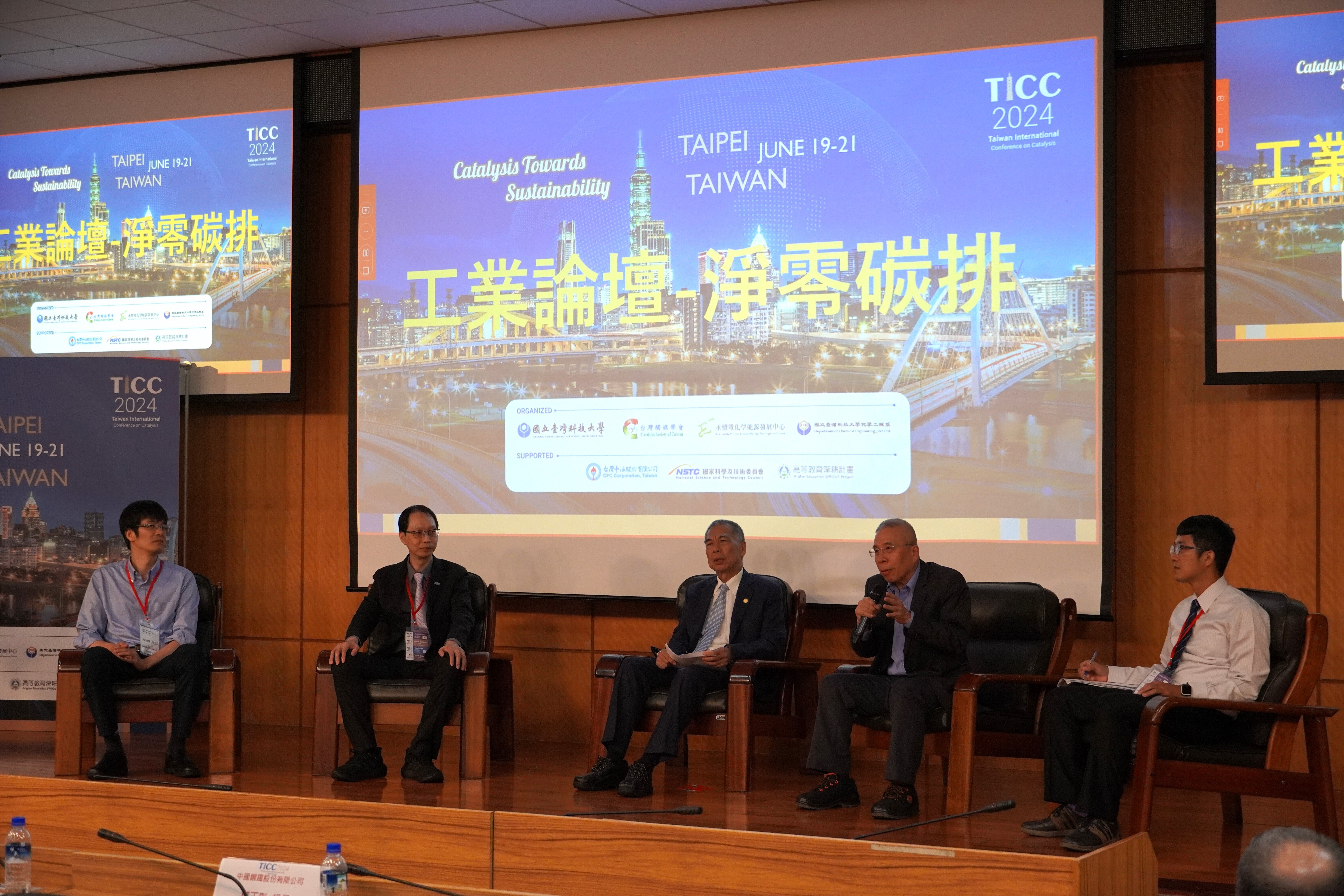 The industrial forum featured comprehensive discussions. From left to right in the photo are Dr. Ming-Wei Yang, Deputy Researcher at Taiwan Power Company; Manager Jia-Wei Tsai from BASF, Germany; Chairman Shun-Chin Lee of CPC Corporation, Taiwan; CEO San-Tai Huang of CPC Corporation, Taiwan; and Chief Ding-Zhang Guo of China Steel Corporation.