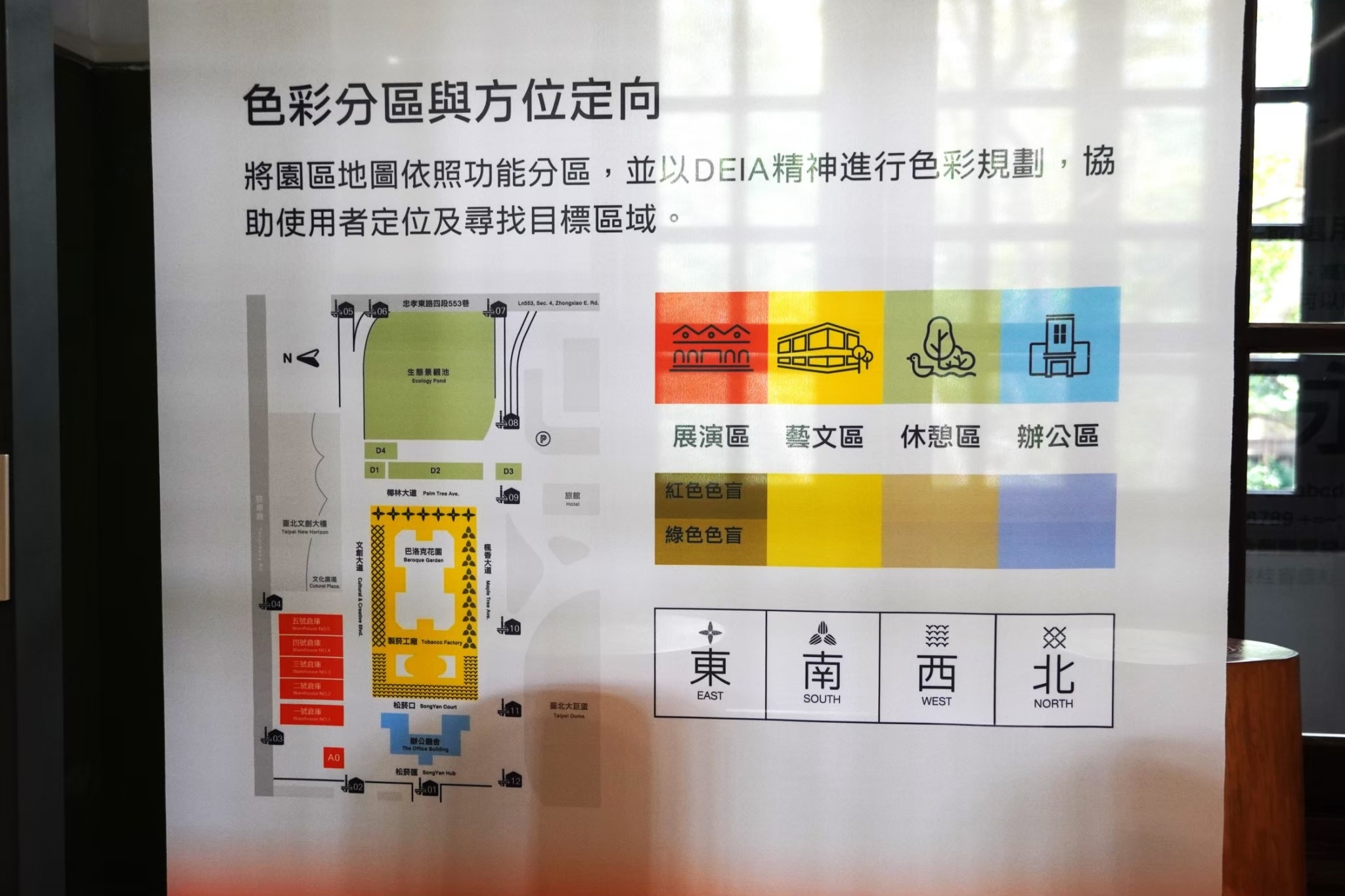 In addition to dividing the park area into four colors, the Taiwan Tech team also incorporated colorblind testing designs.